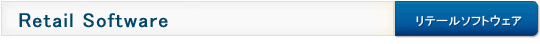 Retail Software